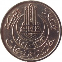 obverse of 5 Francs - Muhammad VIII al-Amin (1954 - 1957) coin with KM# 277 from Tunisia. Inscription: المملكة التونسية ١٣٧٣-١٩٥٤ خمسه فرنكات