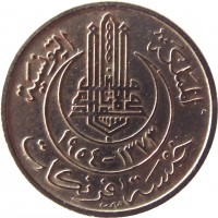 Tunisia coin 5 Francs - Muhammad VIII al-Amin (1954 - 1957) obverse obverse of 5 Francs - Muhammad VIII al-Amin (1954 - 1957) coin with KM# 277 from Tunisia. Inscription: المملكة التونسية ١٣٧٣-١٩٥٤ خمسه فرنكات