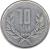 reverse of 10 Dram (1994) coin with KM# 58 from Armenia. Inscription: 10 ԴՐԱՄ 1994