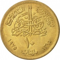 reverse of 10 Milliemes - FAO (1975) coin with KM# 446 from Egypt. Inscription: الغذاء للجميع تنظيم الأسرة جمهورية مصر العربية ١٠ ١٣٩٥ مليمات ١٩٧٥