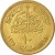 reverse of 10 Milliemes - FAO (1975) coin with KM# 446 from Egypt. Inscription: الغذاء للجميع تنظيم الأسرة جمهورية مصر العربية ١٠ ١٣٩٥ مليمات ١٩٧٥