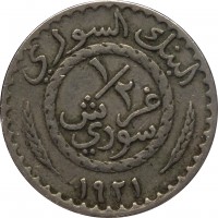 Syria coin 1/2 Piastre (1921) obverse obverse of 1/2 Piastre (1921) coin with KM# 68 from Syria. Inscription: البنك السوري ١/٢ قرش سوري ١٩٢١