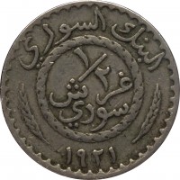 obverse of 1/2 Piastre (1921) coin with KM# 68 from Syria. Inscription: البنك السوري ١/٢ قرش سوري ١٩٢١