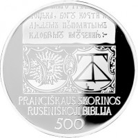Lithuania coin 20 Euro - 500th Anniversary of Francysk Skaryna’s Ruthenian Bible (2017) reverse reverse of 20 Euro - 500th Anniversary of Francysk Skaryna’s Ruthenian Bible (2017) coin with KM# 231 from Lithuania. Inscription: PRANCIŠKAUS SKORINOS RUSĖNIŠKOJI BIBLIJA 500