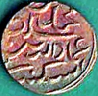 obverse of 1 Larin - Muhammad Imaaduddeen VI (1900 - 1901) coin with KM# 38 from Maldives. Inscription: سلطان محمد اماد الدين اسكندر