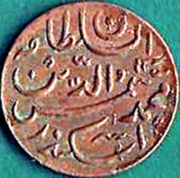 obverse of 1 Larin - Muhammadu Shamsuddīn III (1913) coin with KM# 41 from Maldives. Inscription: سلطان شمس الدين محمد اسكندر