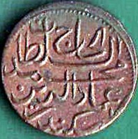 obverse of 4 Lariat - Muhammad Imaaduddeen V (1902) coin with KM# 40 from Maldives. Inscription: السلطان محمد عماد الدين