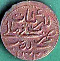 reverse of 4 Lariat - Muhammad Imaaduddeen V (1902) coin with KM# 40 from Maldives. Inscription: ۴ لاريات ضرب في مالي محلديب ١٣٢٠