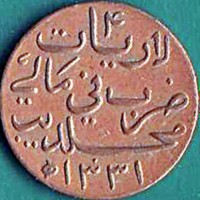 Maldives coin 4 Lariat - Muhammadu Shamsuddīn III (1913) reverse reverse of 4 Lariat - Muhammadu Shamsuddīn III (1913) coin with KM# 42 from Maldives. Inscription: ۴ لاريات ضرب في مالي محلديب ١٣٣١ ه