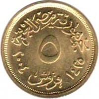 Egypt coin 5 Piastres (2004) reverse reverse of 5 Piastres (2004) coin with KM# 941 from Egypt. Inscription: الجمهورية مصر العربية ٥ قروش ١٤٢٥ ٢٠٠٤