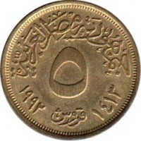 reverse of 5 Piastres (1992) coin with KM# 731 from Egypt. Inscription: جمهورية مصر العربية ٥ قروش ١٤١٣ ١٩٩٢