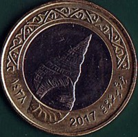 obverse of 2 Rufiyaa (2017) coin with KM# 116 from Maldives. Inscription: ١٤٣٨ 2017 ދިވެހި ރާއްޖޭ