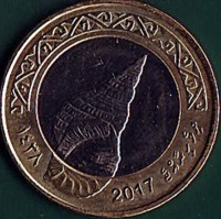 Maldives coin 2 Rufiyaa (2017) obverse obverse of 2 Rufiyaa (2017) coin with KM# 116 from Maldives. Inscription: ١٤٣٨ 2017 ދިވެހި ރާއްޖޭ