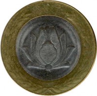 Iran coin 250 Rial (1992 - 2003) obverse obverse of 250 Rial (1992 - 2003) coin with KM# 1262 from Iran.