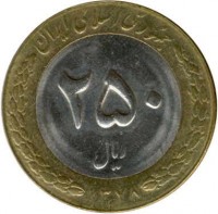 Iran coin 250 Rial (1992 - 2003) reverse reverse of 250 Rial (1992 - 2003) coin with KM# 1262 from Iran. Inscription: جمهوری اسلامی ايران ١٣٨٢ ۲۵۰ ریال