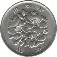 Japan coin 100 Yen - Heisei (1989 - 2015) obverse obverse of 100 Yen - Heisei (1989 - 2015) coin with Y# 98 from Japan. Inscription: 日 本 国 百 円