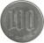 reverse of 100 Yen - Heisei (1989 - 2015) coin with Y# 98 from Japan. Inscription: 100