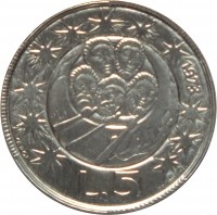 San Marino coin 5 Lire (1973) reverse reverse of 5 Lire (1973) coin with KM# 24 from San Marino. Inscription: L.5 VEROI