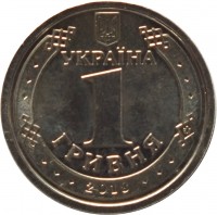 obverse of 1 Hryvnia - Volodymyr the Great (2018) coin from Ukraine. Inscription: УКРАЇНА 1 ГРИВНЯ 2018