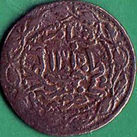Yemenite States coin 5 Khumsi (1897) obverse obverse of 5 Khumsi (1897) coin from Yemenite States. Inscription: 1315