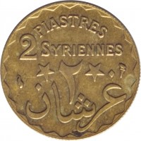 reverse of 2 Piastres (1924) coin with KM# 1 from Lebanon. Inscription: 2 PIASTRES SYRIENNES ٢ غرشان