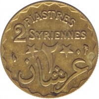 Lebanon coin 2 Piastres (1924) reverse reverse of 2 Piastres (1924) coin with KM# 1 from Lebanon. Inscription: 2 PIASTRES SYRIENNES ٢ غرشان