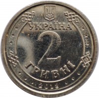 Ukraine coin 2 Hryvni (2018 - 2019) obverse obverse of 2 Hryvni (2018 - 2019) coin from Ukraine. Inscription: УКРАЇНА 2 ГРИВНІ 2018