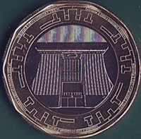 Ghana coin 2 Cedis (2019) reverse reverse of 2 Cedis (2019) coin from Ghana. Inscription: GHANA 2 CEDI