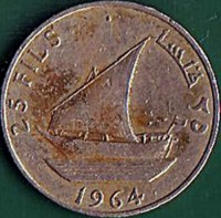 reverse of 25 Fils (1964) coin with KM# 3 from Yemen. Inscription: 25 FILS · ٢٥ فلسا 1964