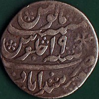 reverse of 1 Rupee - Shah Alam II (1770 - 1790) coin with KM# 84.2 from India.