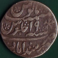 India coin 1 Rupee - Shah Alam II (1770 - 1790) reverse reverse of 1 Rupee - Shah Alam II (1770 - 1790) coin with KM# 84.2 from India.
