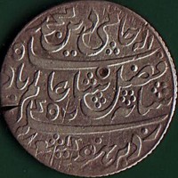 obverse of 1 Rupee coin from India.