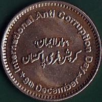 reverse of 50 Rupees - International Anti Corruption Day - 9th. December (2018) coin from Pakistan. Inscription: International Anti-Corruption Day ہمارا ایمان، کرپشن فری پاکستان 9th December