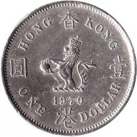Hong Kong coin 1 Dollar - Elizabeth II - 1'st Portrait (1960 - 1970) reverse reverse of 1 Dollar - Elizabeth II - 1'st Portrait (1960 - 1970) coin with KM# 31 from Hong Kong. Inscription: HONG 香 KONG 圓 壹 1960 ONE 港 DOLLAR