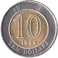 Hong Kong coin 10 Dollars (1993 - 1995) reverse reverse of 10 Dollars (1993 - 1995) coin with KM# 70 from Hong Kong. Inscription: 拾 圓 10 1994 TEN DOLLARS