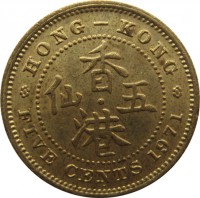 Hong Kong coin 5 Cents - Elizabeth II - 1'st Portrait (1958 - 1980) reverse reverse of 5 Cents - Elizabeth II - 1'st Portrait (1958 - 1980) coin with KM# 29 from Hong Kong. Inscription: * HONG-KONG * FIVE CENTS 1967