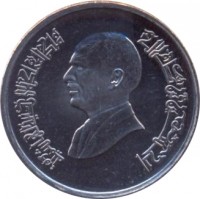 obverse of 10 Piastres - Hussein (1992 - 1996) coin with KM# 55 from Jordan. Inscription: الحسين بن طلال ملك مملكة الأردنية الهاشم