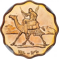 KM# 42 ١٣٩٠ ١٩٧٠.