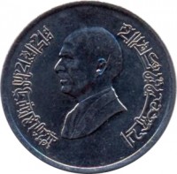obverse of 5 Piastres - Hussein (1992 - 1998) coin with KM# 54 from Jordan. Inscription: الحسين بن طلال ملك المملكة الأردنية الها