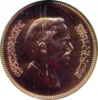obverse of 10 Fils - Hussein (1978 - 1989) coin with KM# 37 from Jordan. Inscription: الحسين بن طلال ملك المملكة الأردنية الها
