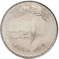 KM# 106 جمهورية السودان١واحد جنيه١٤٠٩ - ١٩٨٩.