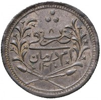 KM# 120 ١١. ضرب في. ام درمان. ١٣١١.