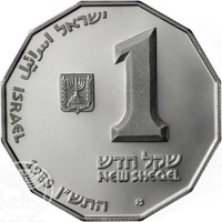 obverse of 1 New Sheqel - Sites in the Holy Land - Jaffa (1989) coin with KM# 203 from Israel. Inscription: ישראל اسرائيل ישראל 1 שקל חדש NEW SHEQEL מ ISRAEL 1989 התש׳׳ן