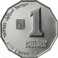 Israel coin 1 New Sheqel - Sites in the Holy Land - Jaffa (1989) obverse obverse of 1 New Sheqel - Sites in the Holy Land - Jaffa (1989) coin with KM# 203 from Israel. Inscription: ישראל اسرائيل ישראל 1 שקל חדש NEW SHEQEL מ ISRAEL 1989 התש׳׳ן