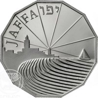 Israel coin 1 New Sheqel - Sites in the Holy Land - Jaffa (1989) reverse reverse of 1 New Sheqel - Sites in the Holy Land - Jaffa (1989) coin with KM# 203 from Israel. Inscription: JAFFA יפו