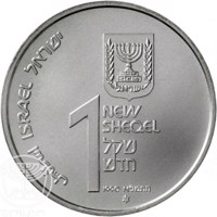 Israel coin 1 New Sheqel - Hanukka - Hanukka Lamp from Cochin (1990) obverse obverse of 1 New Sheqel - Hanukka - Hanukka Lamp from Cochin (1990) coin with KM# 215 from Israel. Inscription: اسرائيل ISRAEL ישראל ישראל 1 NEW SHEQEL שקל הדש 1990 התשנ׳׳א ✡