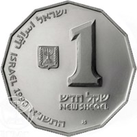 obverse of 1 New Sheqel - Sites in the Holy land - Sea of Galilee (1991) coin with KM# 210 from Israel. Inscription: ישראל اسرائيل ישראל 1 שקל חדש NEW SHEQEL מ ISRAEL 1990 התשנ׳׳א
