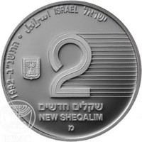 Israel coin 2 New Sheqalim - Israel Among the Nations - IX Paralympic Games in Barcelona (1992) obverse obverse of 2 New Sheqalim - Israel Among the Nations - IX Paralympic Games in Barcelona (1992) coin with KM# 228 from Israel. Inscription: 1992 – اسرائيل • התשנ׳׳ב ISRAEL ישראל ישראל 2 שקלים הדשים NEW SHEQALIM מ
