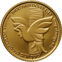 reverse of 1 New Sheqel - Flora and Fauna from the 