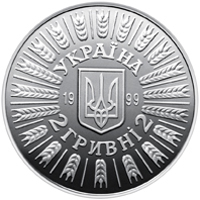 obverse of 2 Hryvni - 55th Anniversary of Liberation from Nazi Occupation (1999) coin with KM# 79 from Ukraine. Inscription: УКРАЇНА 19 99 2 ГРИВНІ 2